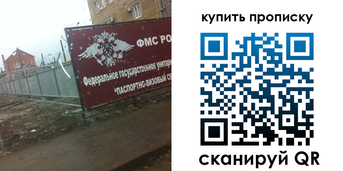 временная регистрация 2025 в Сунже
