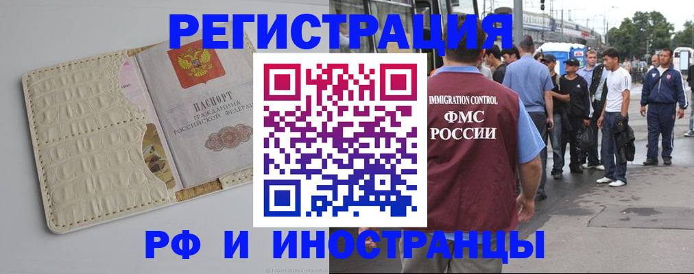 прописка законно в Сунже