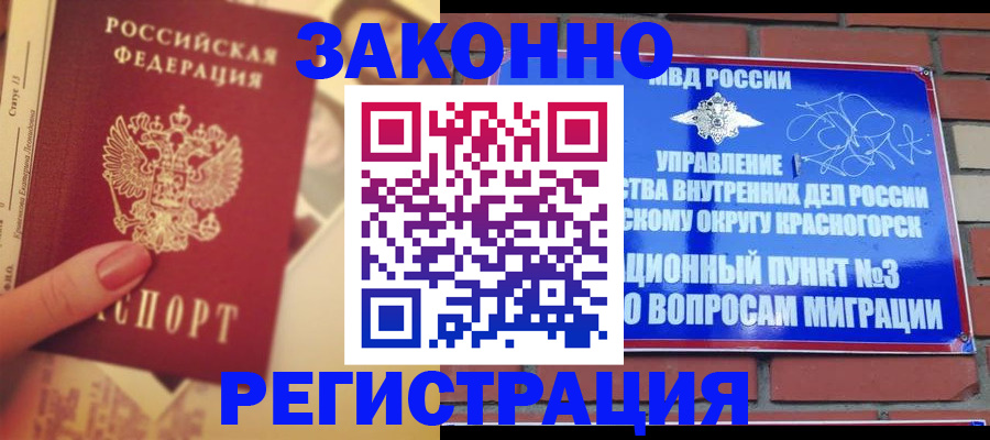 прописка в квартире в Сунже